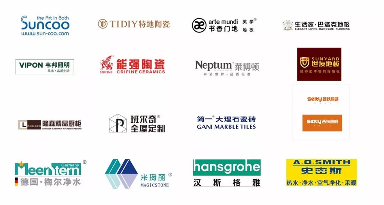 中策装饰部分合作品牌 中策装饰部分合作品牌