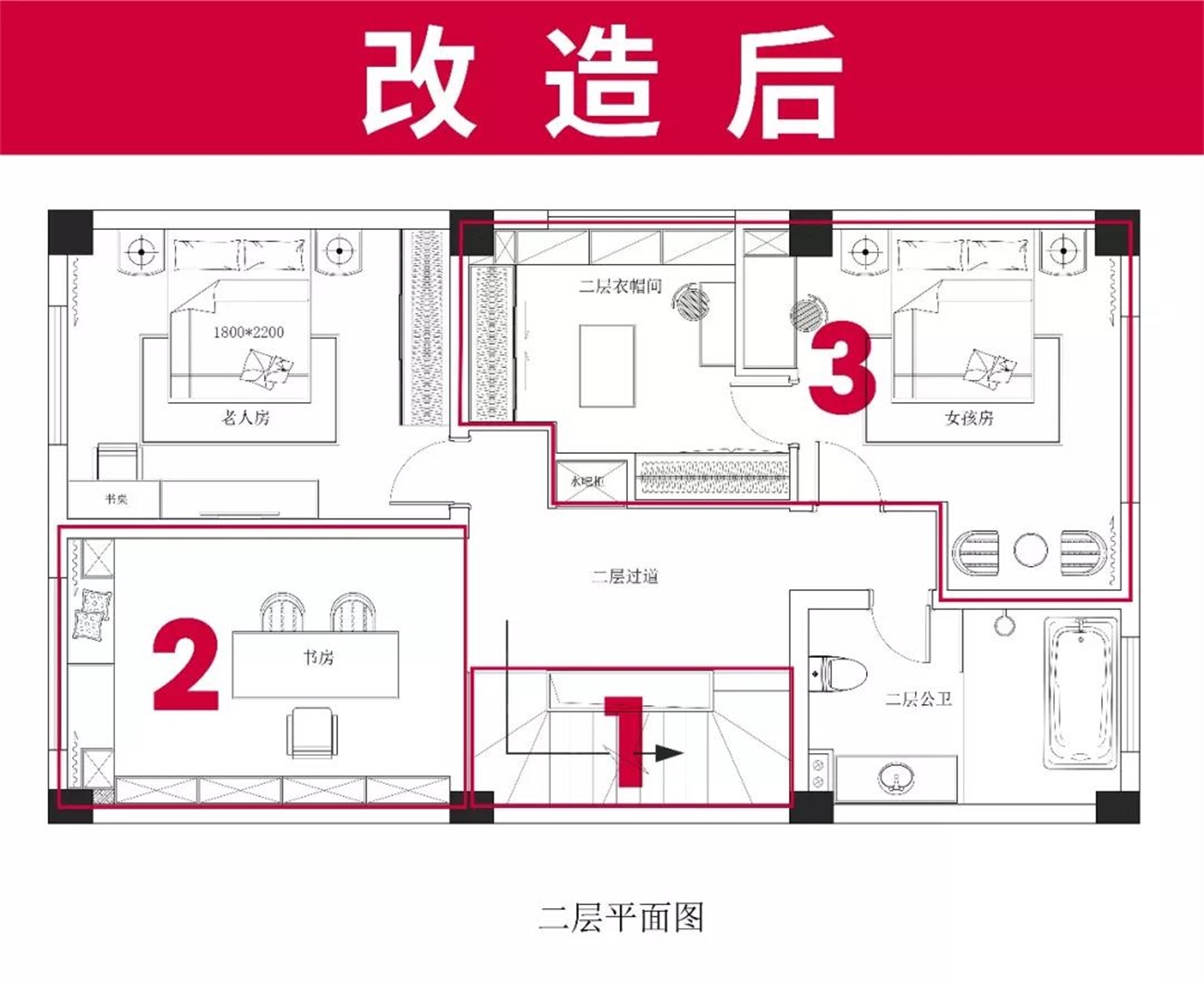 中策装饰改造后平面