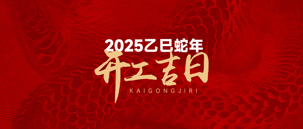 1740103693516688.jpg 微信图片_20250221100738.jpg